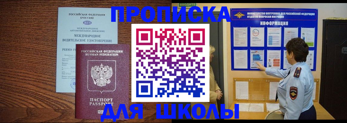 прописка поиск в Сосногорске