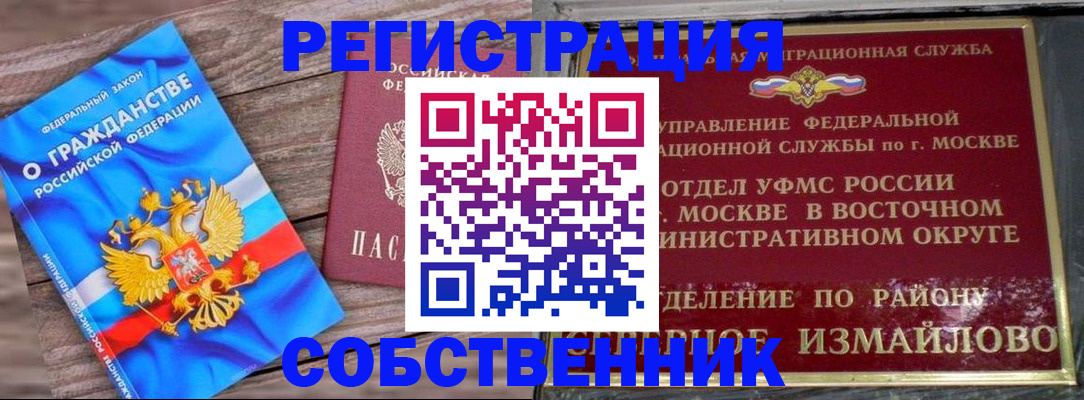 временная регистрация гарантия в Сосногорске
