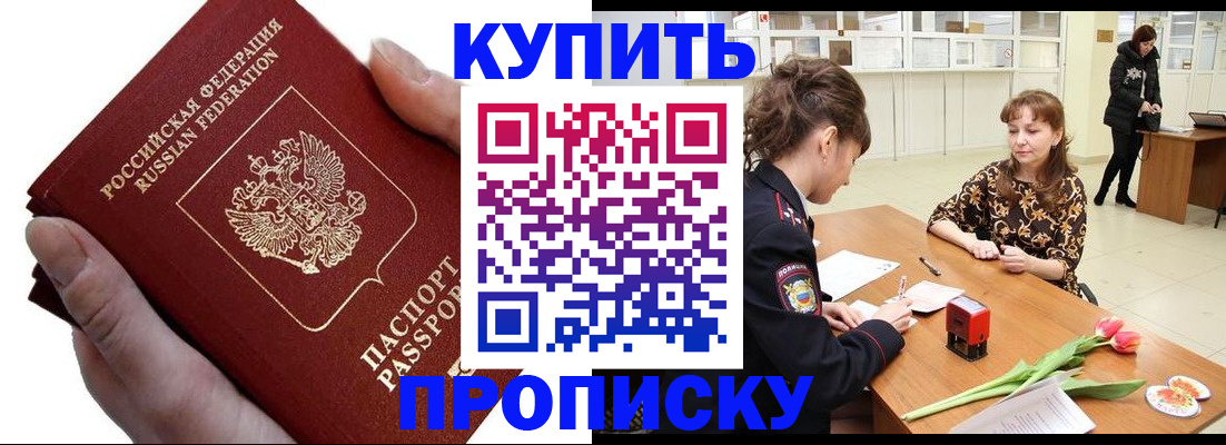 временная регистрация адрес в Сосногорске