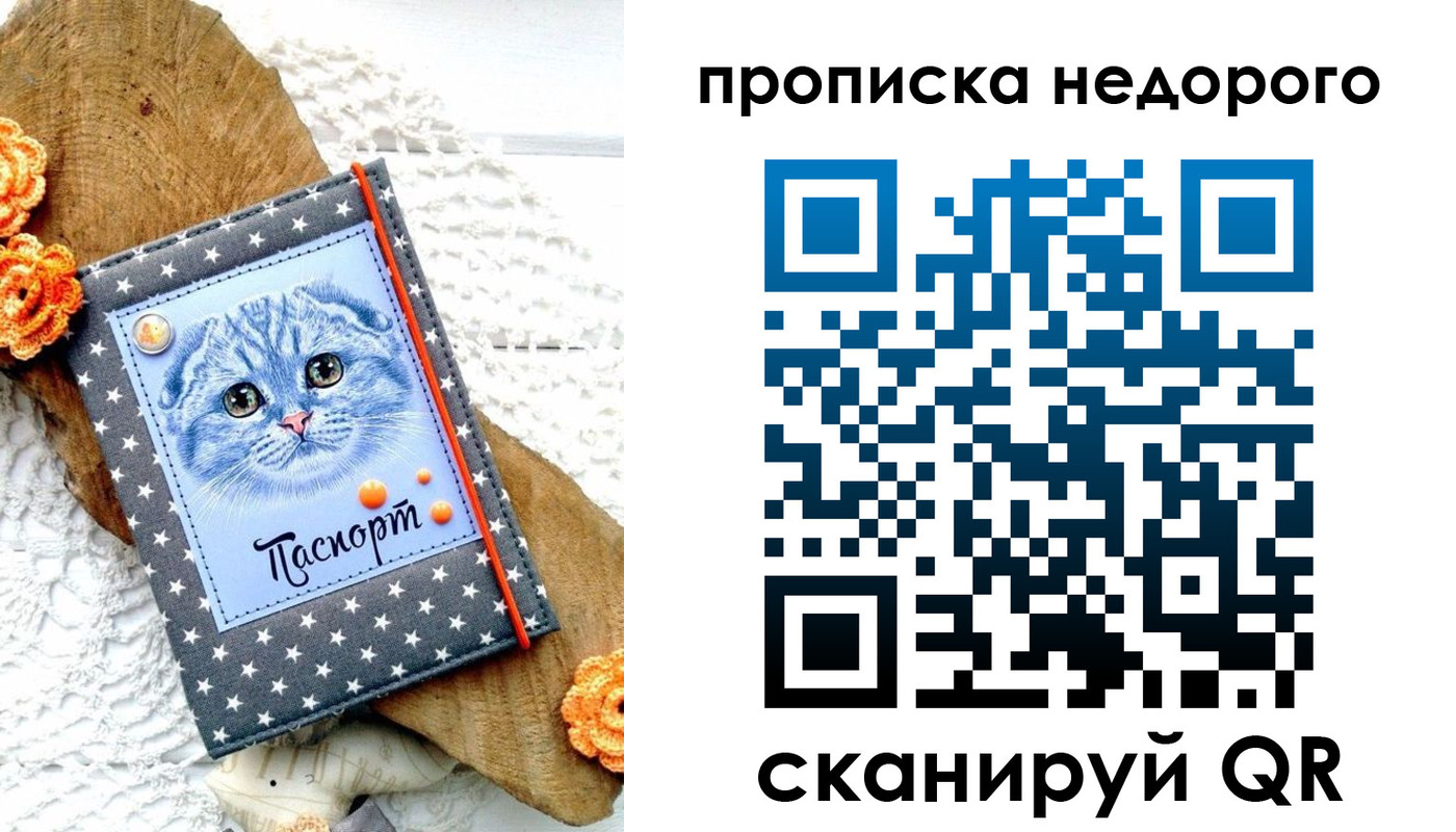 временная регистрация надежно в Сосногорске
