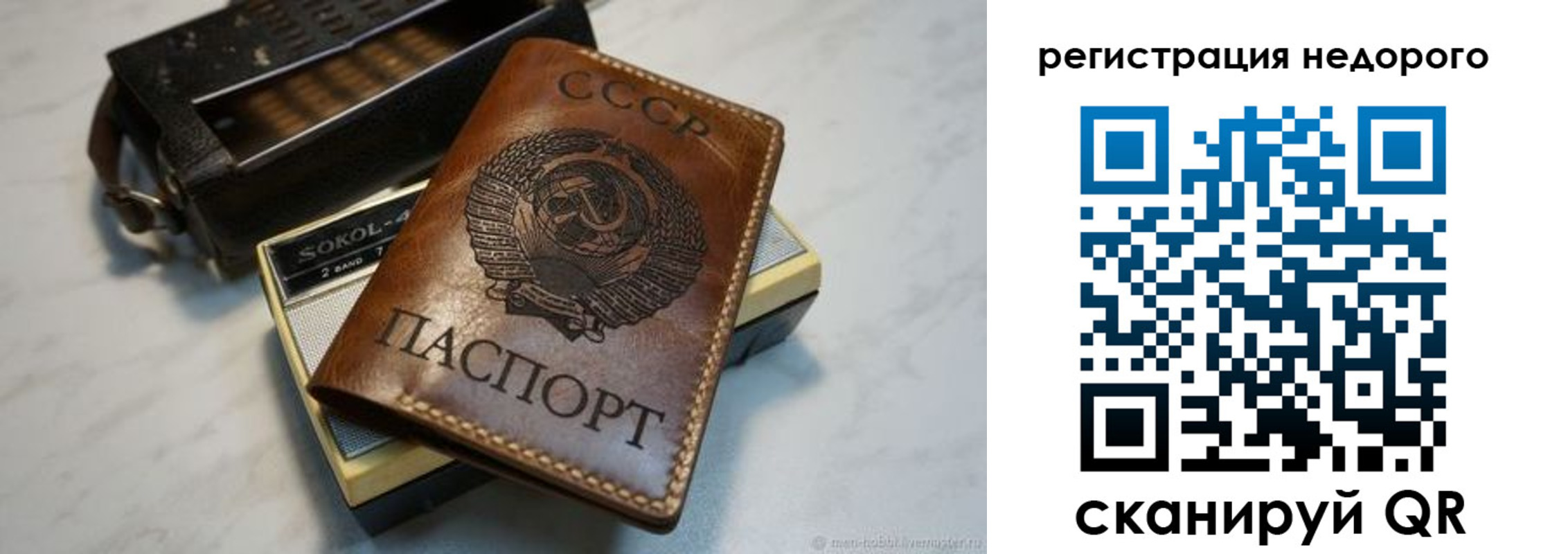прописка паспорт в Сосногорске