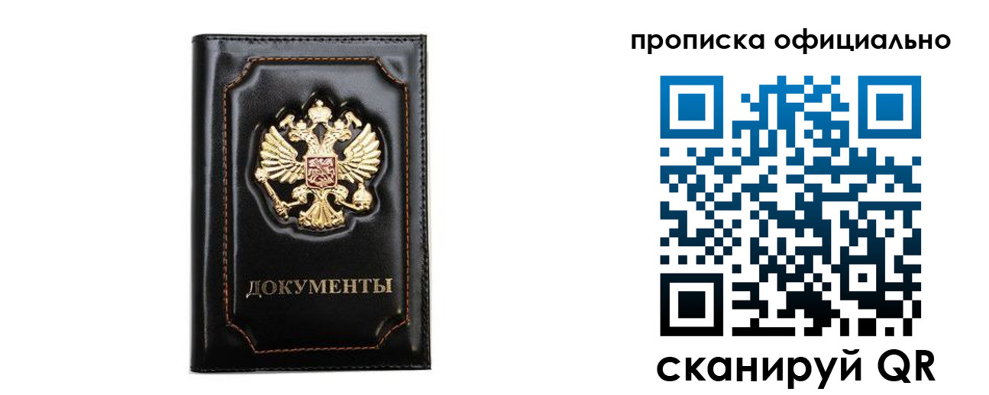 где прописаться в Сосногорске