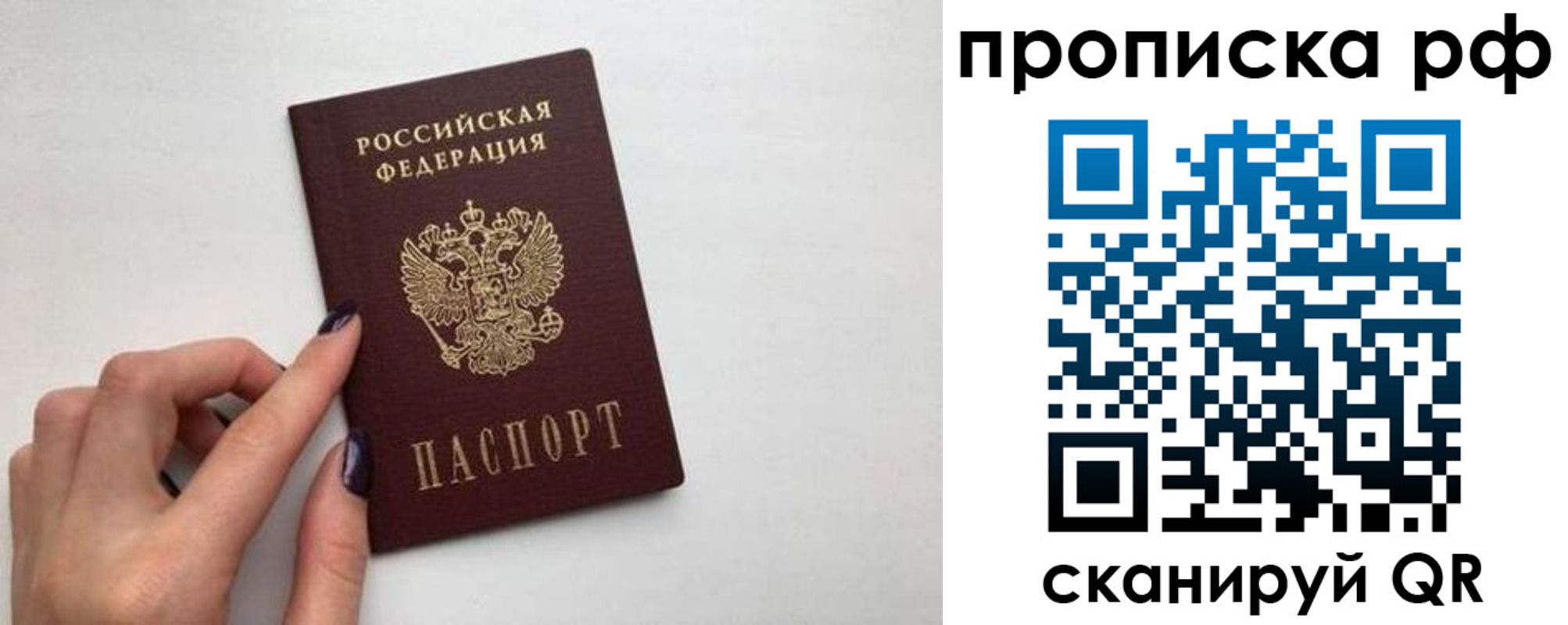 прописка для кредита в Сосногорске