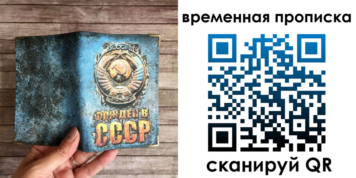 временная регистрация гарантия в Сосногорске