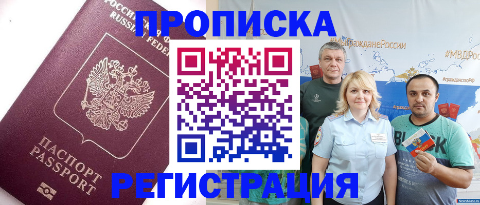 временная регистрация адрес в Сосногорске