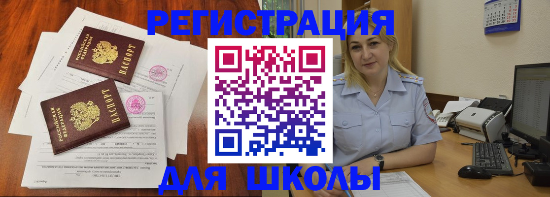 прописка штамп в Сосногорске