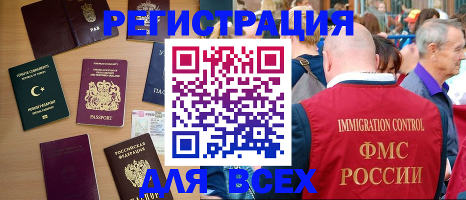 прописка от собственника в Сосногорске