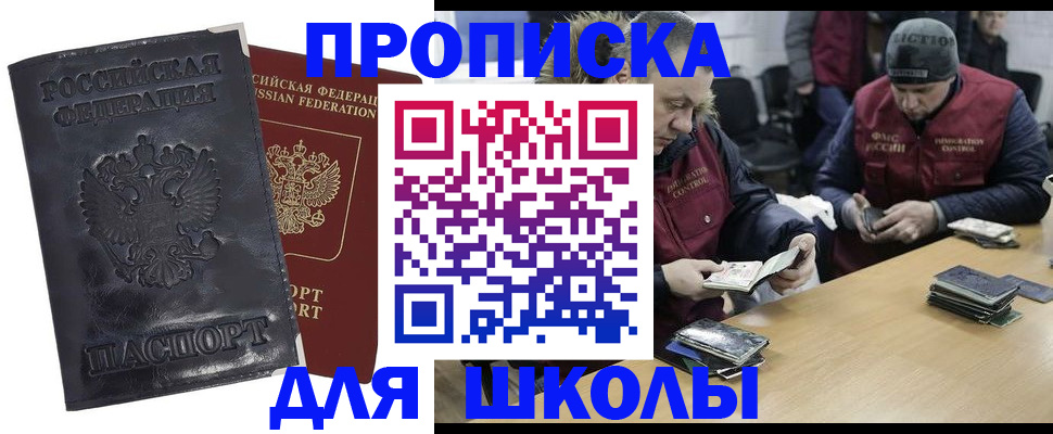 прописка для военкомата в Сосногорске
