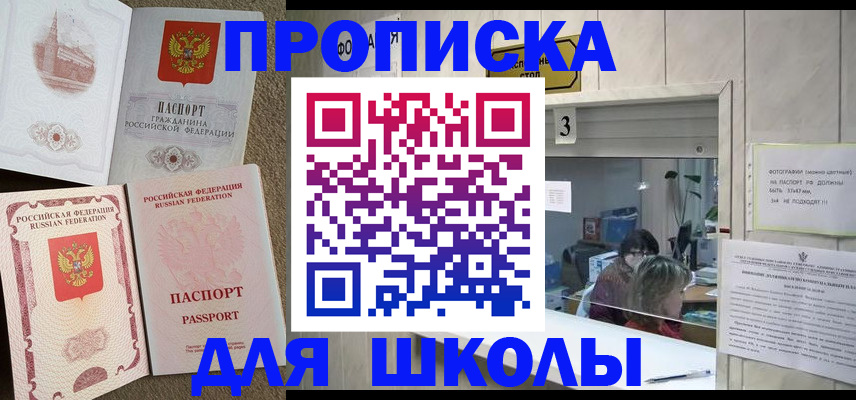временная регистрация надежно в Сосногорске